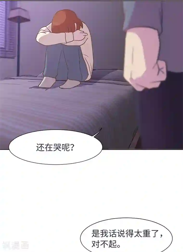 一起打扫吧，怎么样？第65话 我只是想走进你的内心