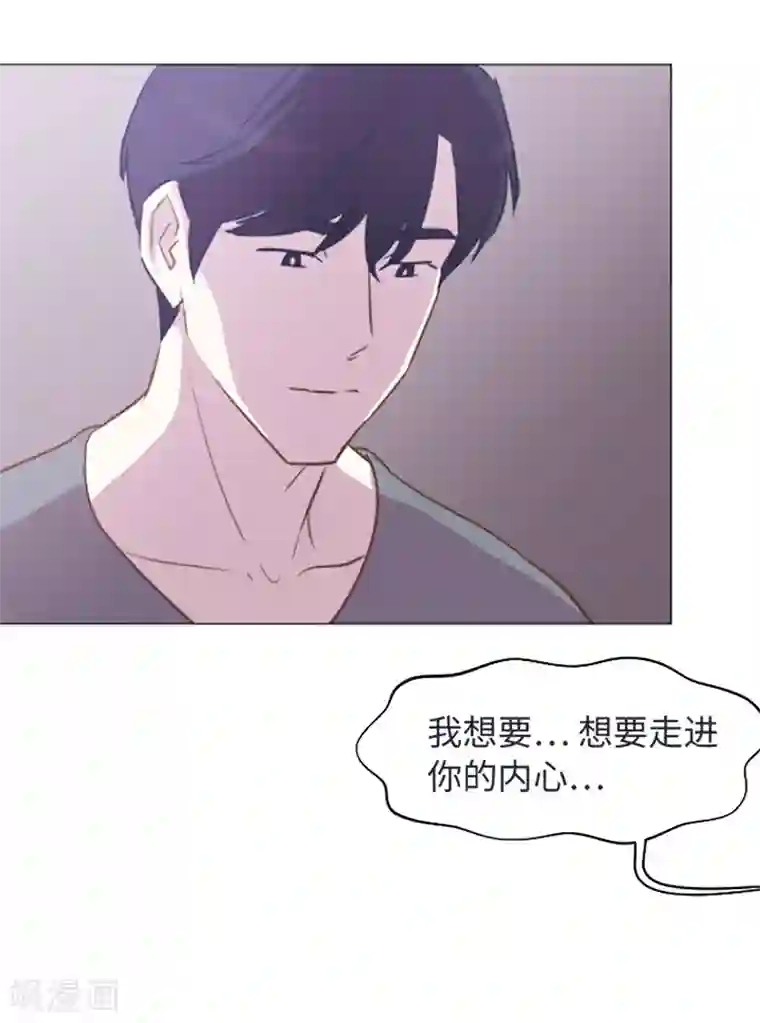 一起打扫吧，怎么样？第65话 我只是想走进你的内心