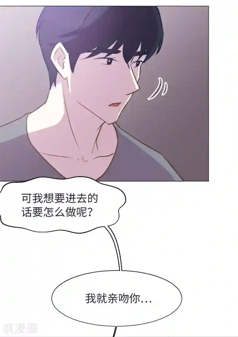 一起打扫吧，怎么样？第65话 我只是想走进你的内心