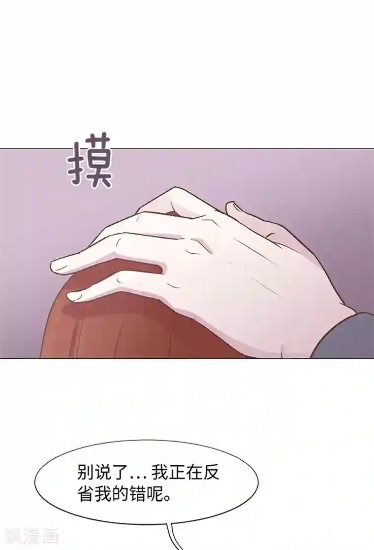 一起打扫吧，怎么样？第65话 我只是想走进你的内心