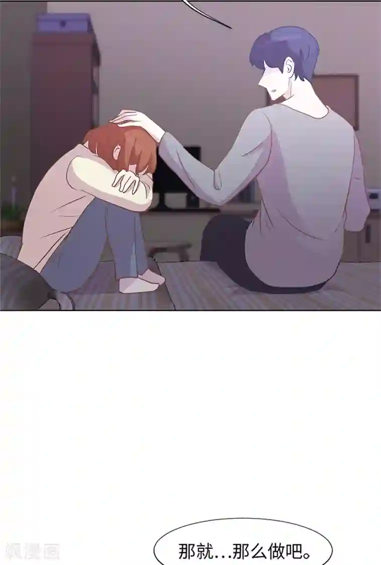 一起打扫吧，怎么样？第65话 我只是想走进你的内心