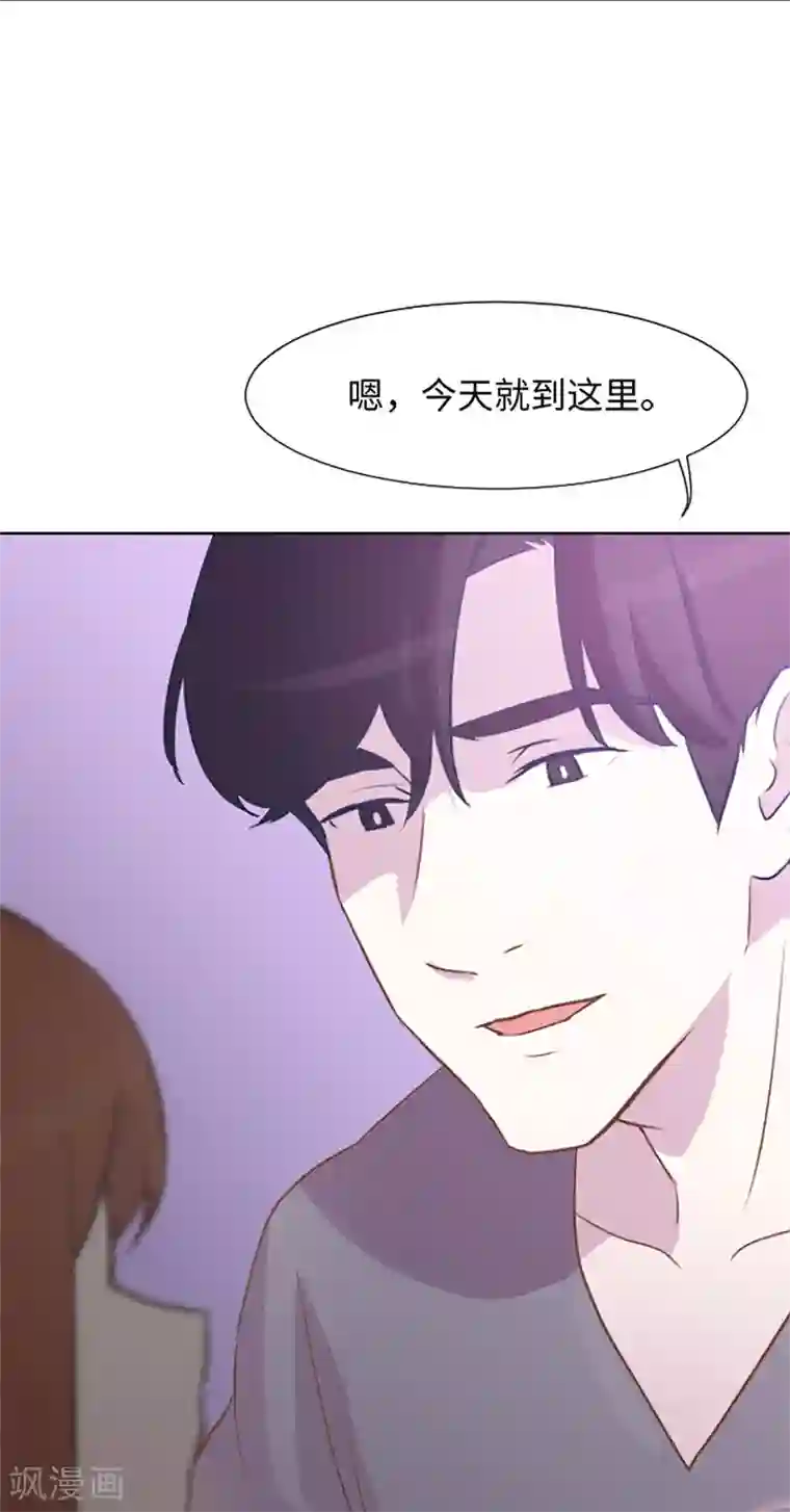 一起打扫吧，怎么样？第65话 我只是想走进你的内心