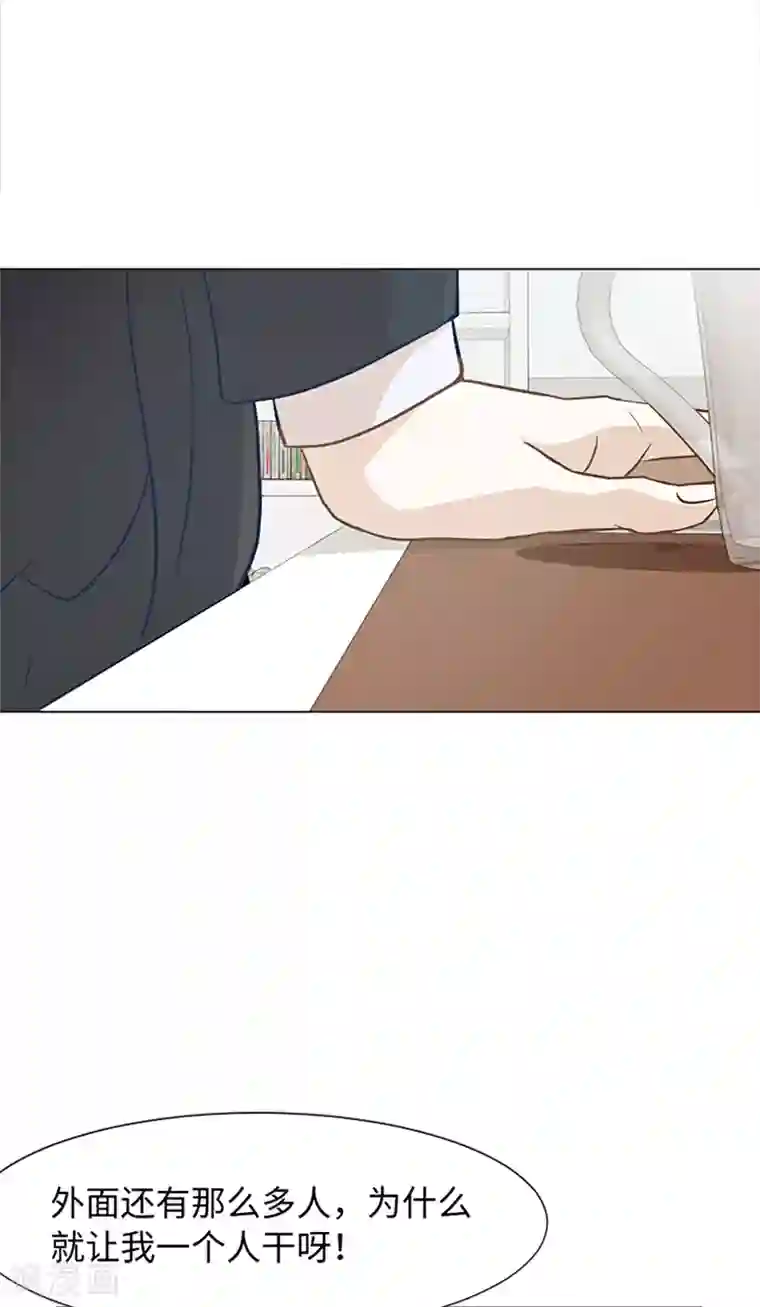 一起打扫吧，怎么样？第66话 我这里只有你能进来