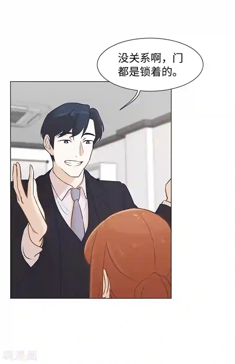 一起打扫吧，怎么样？第66话 我这里只有你能进来