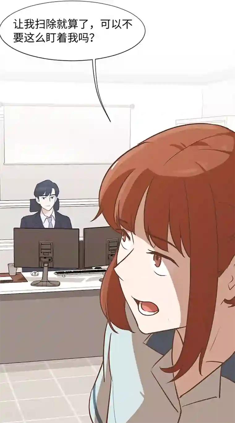 一起打扫吧，怎么样？第66话 我这里只有你能进来