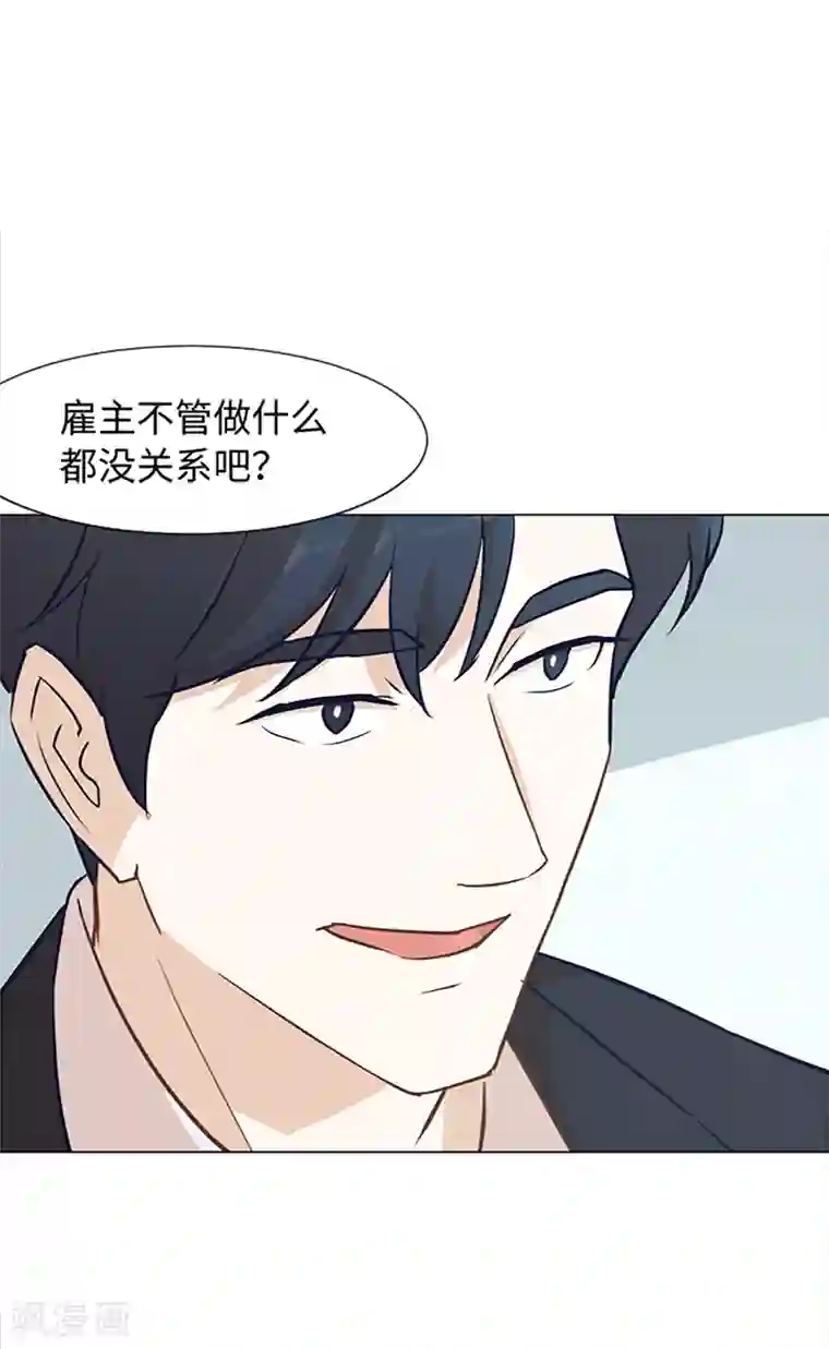 一起打扫吧，怎么样？第66话 我这里只有你能进来