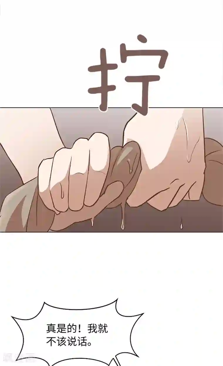 一起打扫吧，怎么样？第66话 我这里只有你能进来