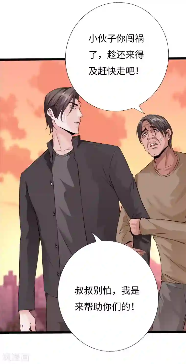 绝品邪少第130话 大战即发
