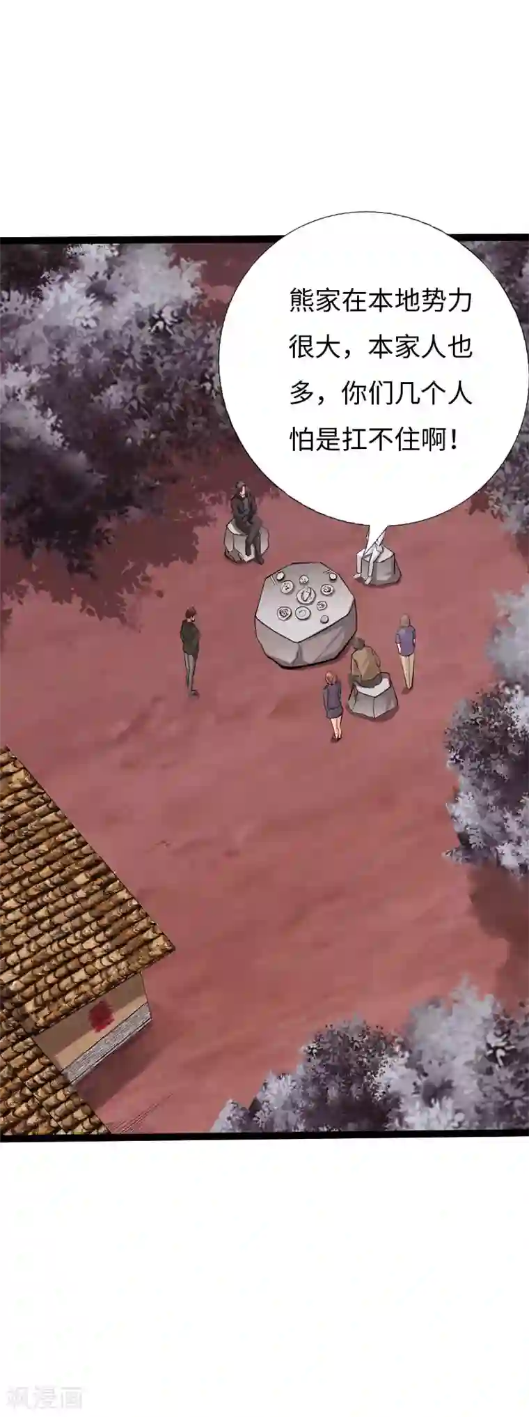 绝品邪少第130话 大战即发