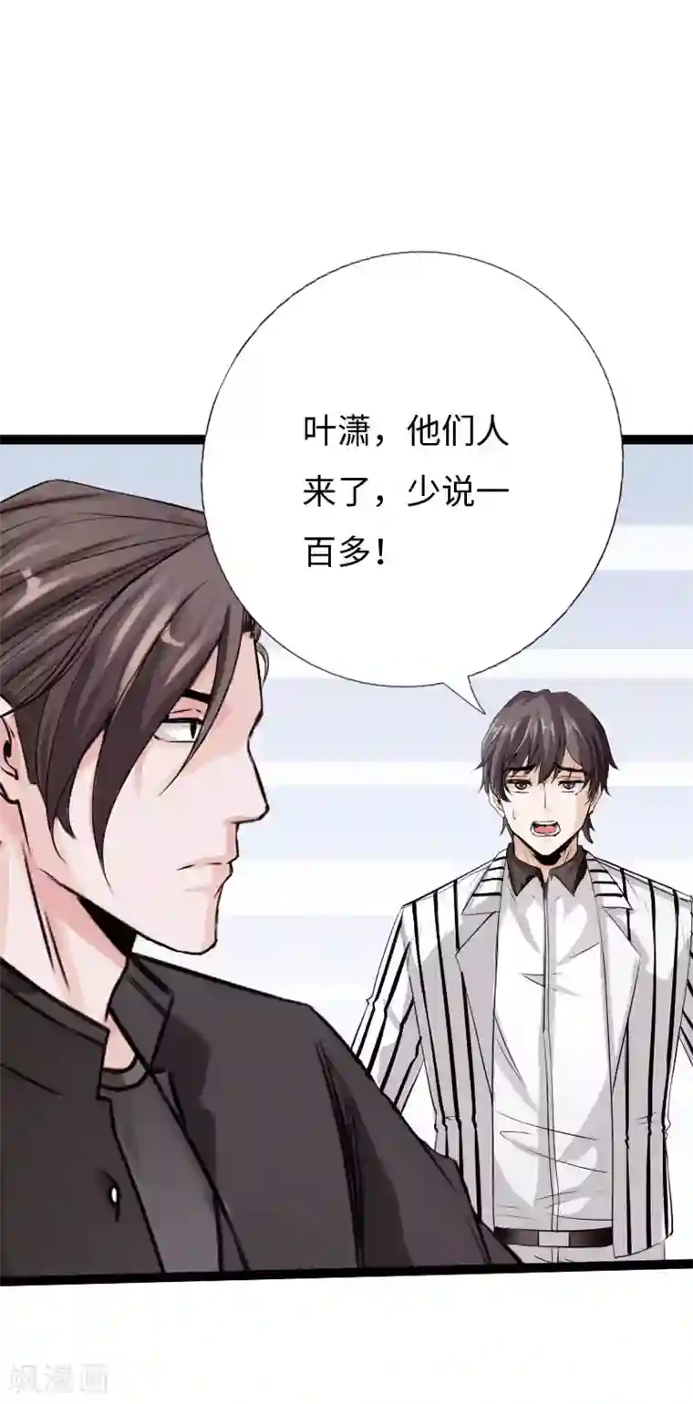 绝品邪少第130话 大战即发