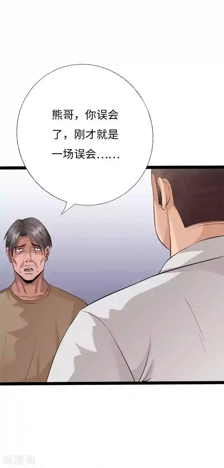 绝品邪少第130话 大战即发