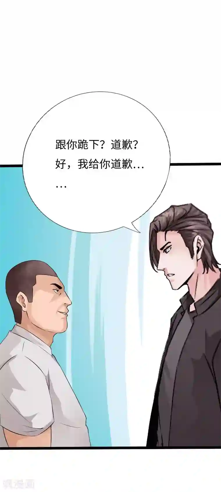 绝品邪少第130话 大战即发
