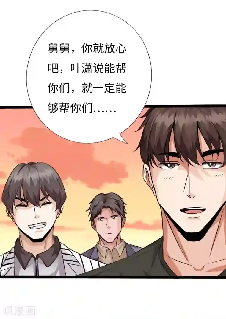 绝品邪少第130话 大战即发