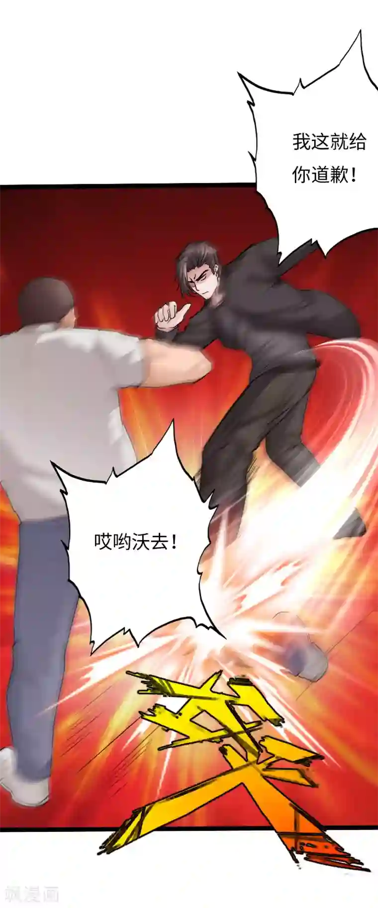 绝品邪少第130话 大战即发