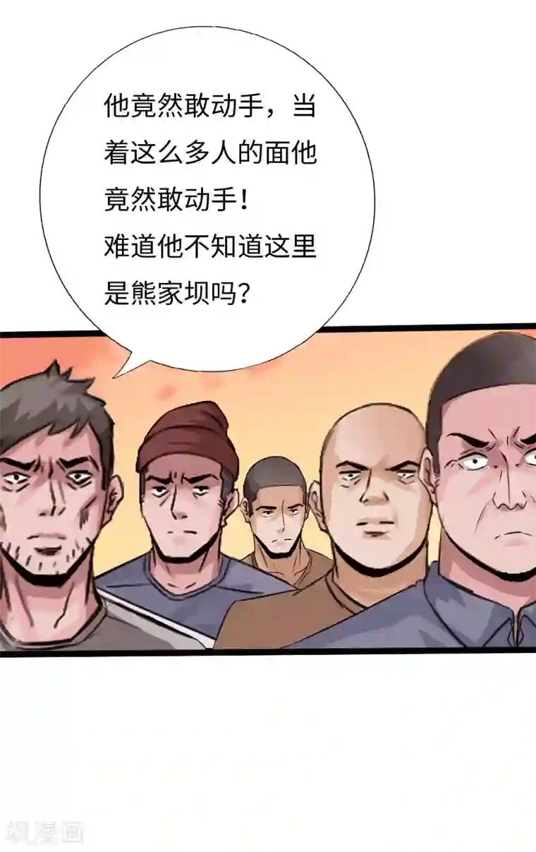 绝品邪少第130话 大战即发