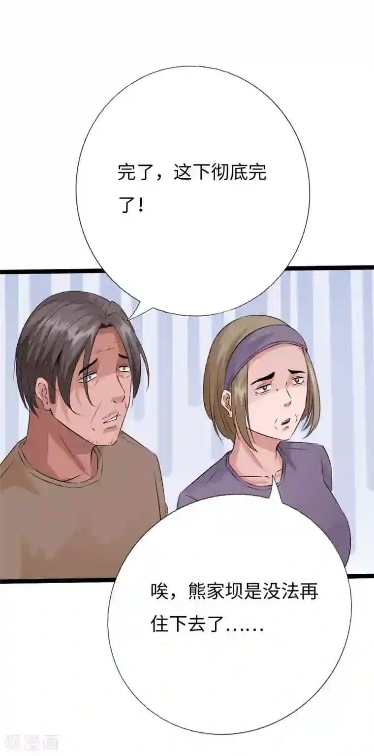绝品邪少第130话 大战即发
