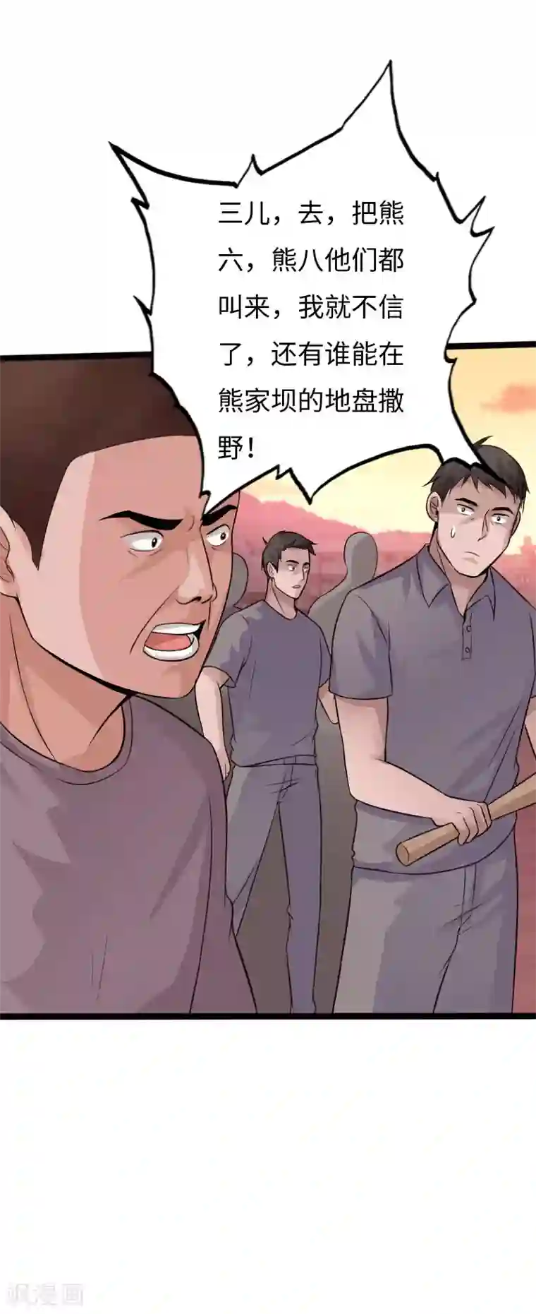 绝品邪少第130话 大战即发
