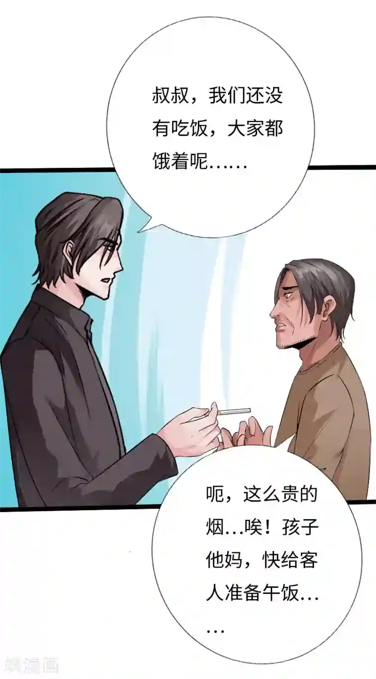绝品邪少第130话 大战即发