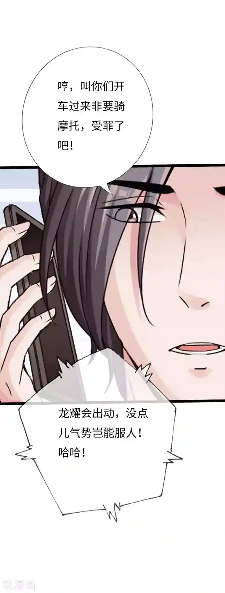绝品邪少第130话 大战即发