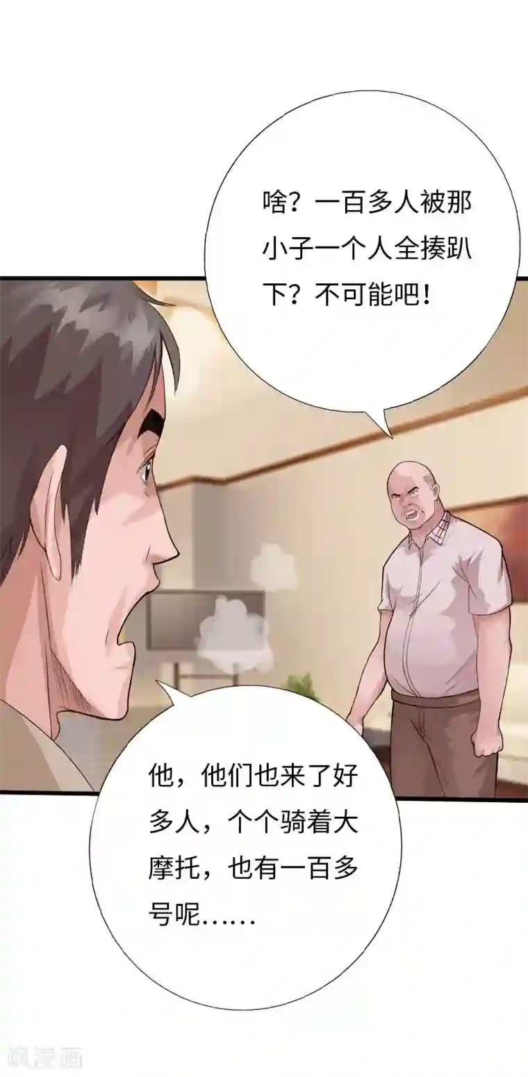 绝品邪少第131话 全都带走