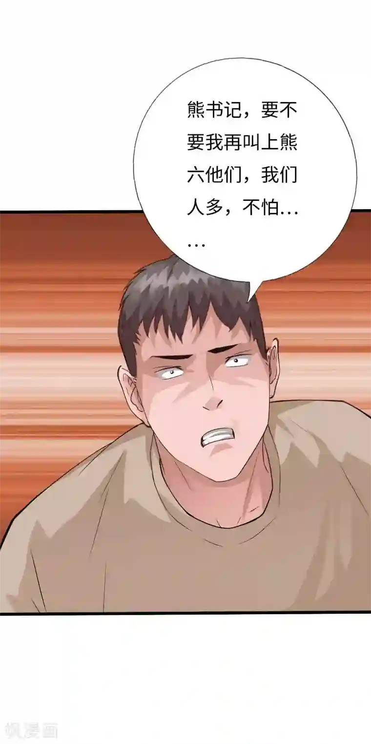 绝品邪少第131话 全都带走