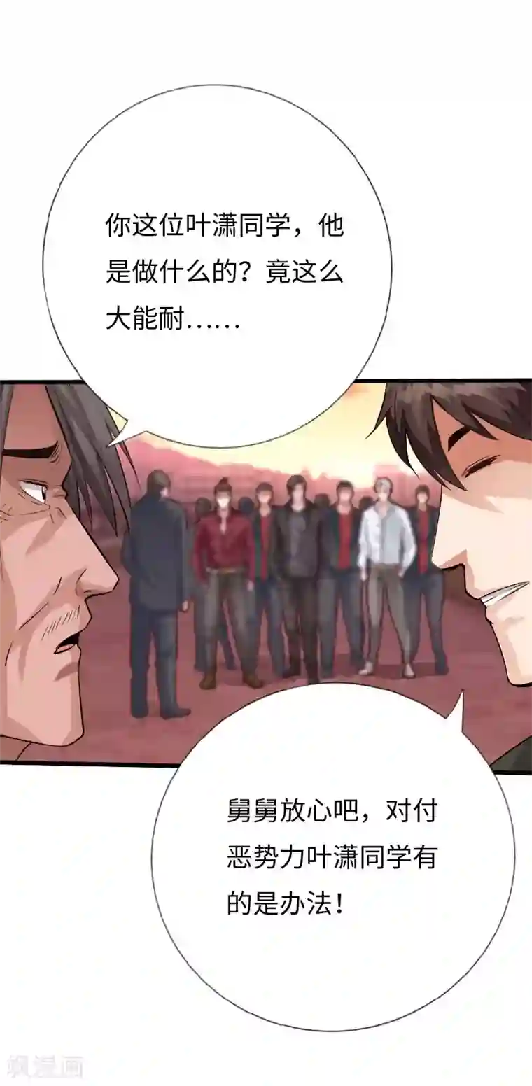 绝品邪少第131话 全都带走