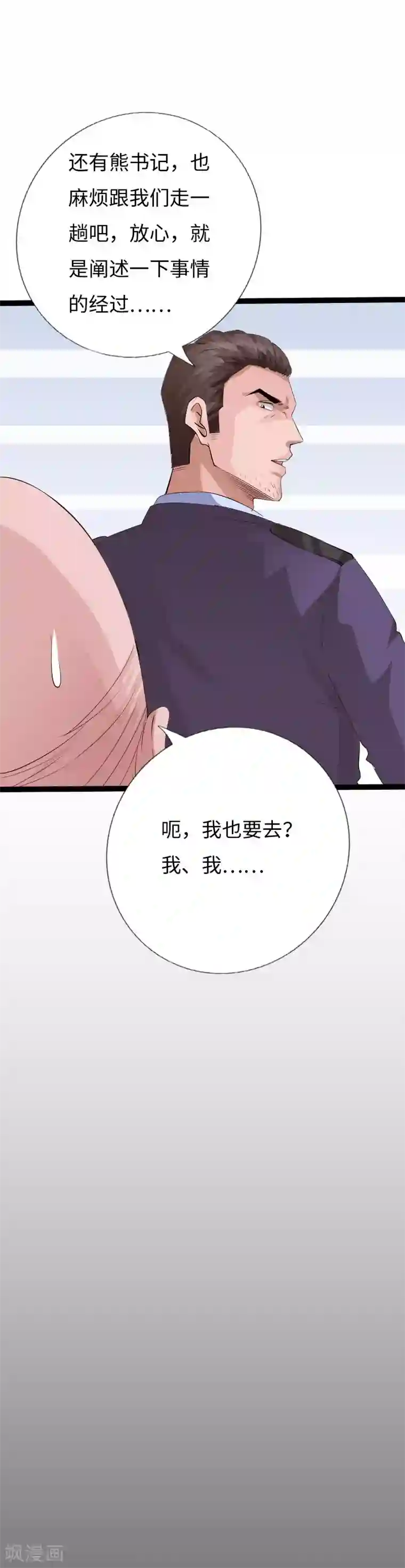 绝品邪少第131话 全都带走