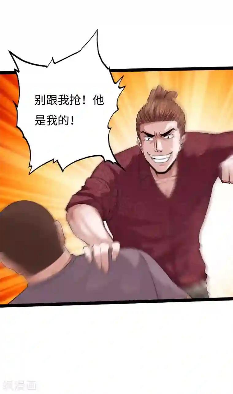 绝品邪少第131话 全都带走