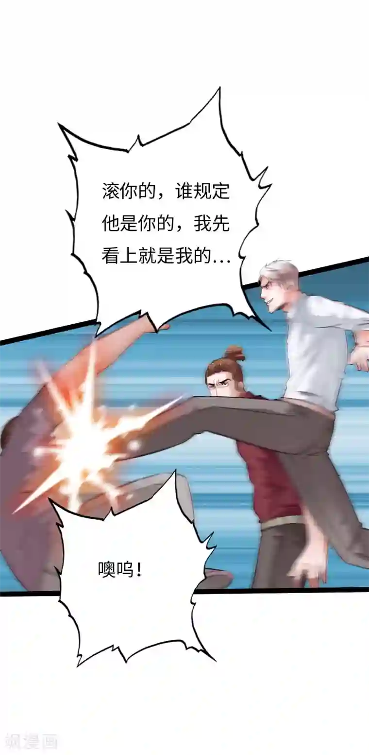 绝品邪少第131话 全都带走
