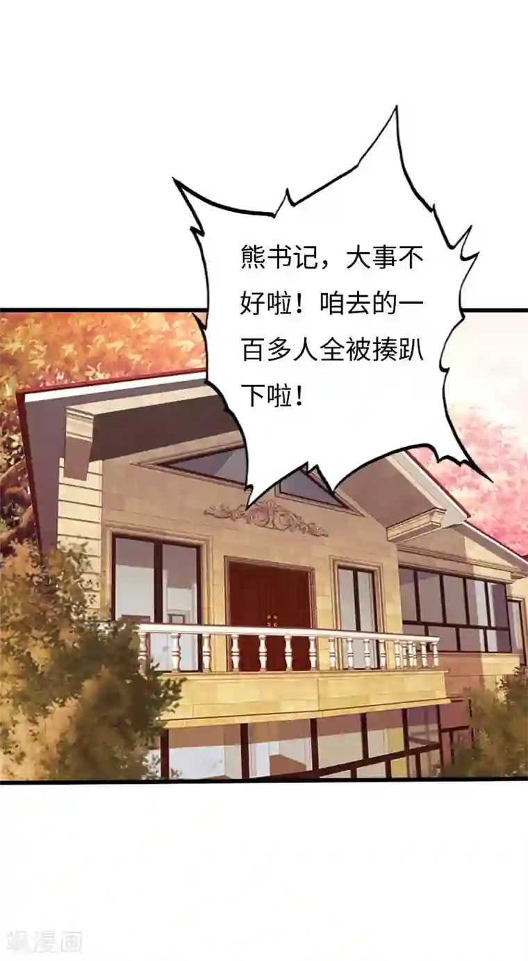 绝品邪少第131话 全都带走