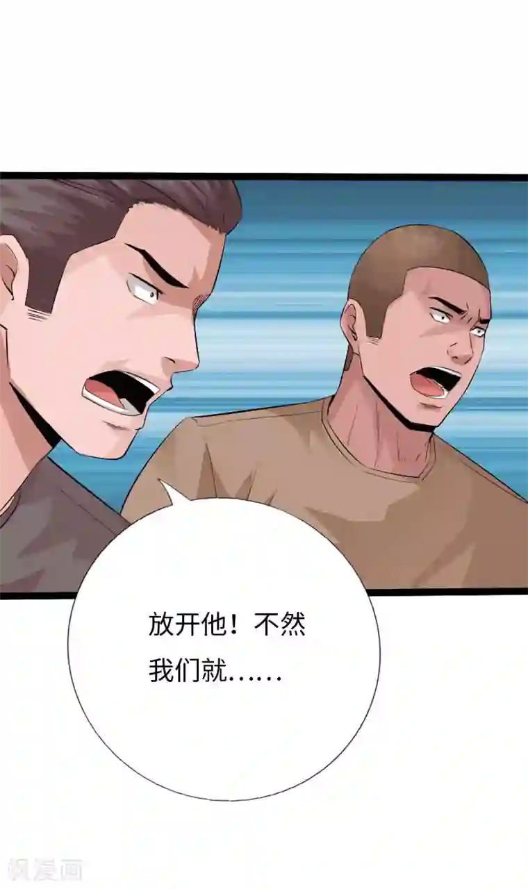 绝品邪少第132话 自报家门