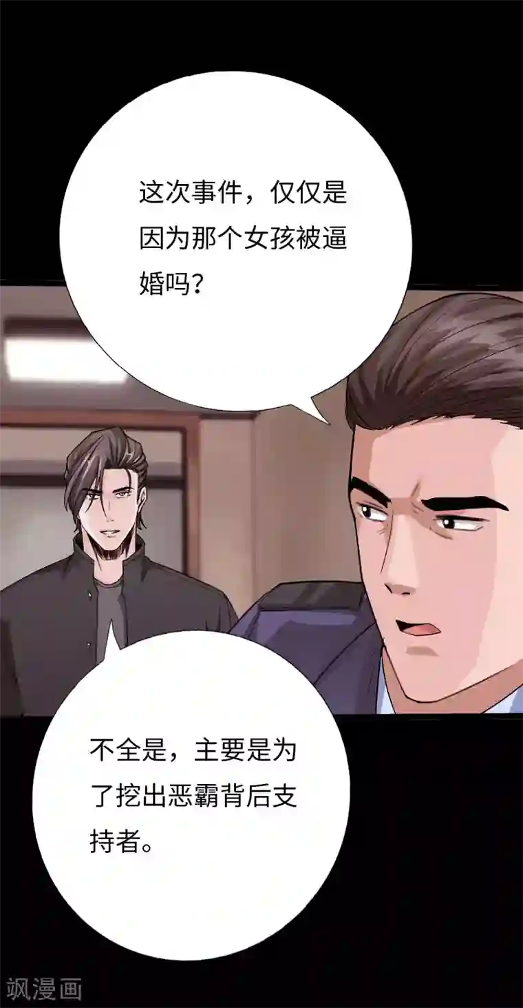 绝品邪少第132话 自报家门