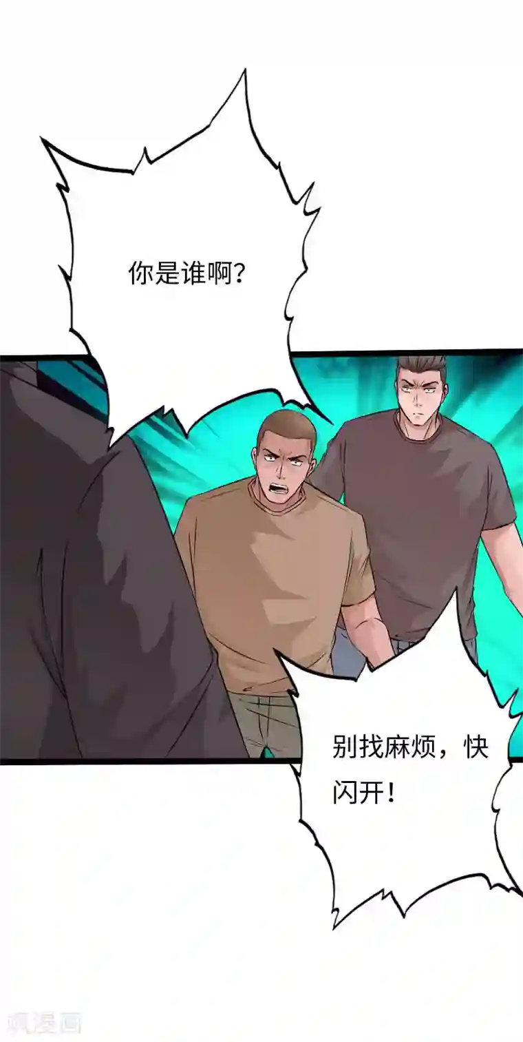 绝品邪少第132话 自报家门