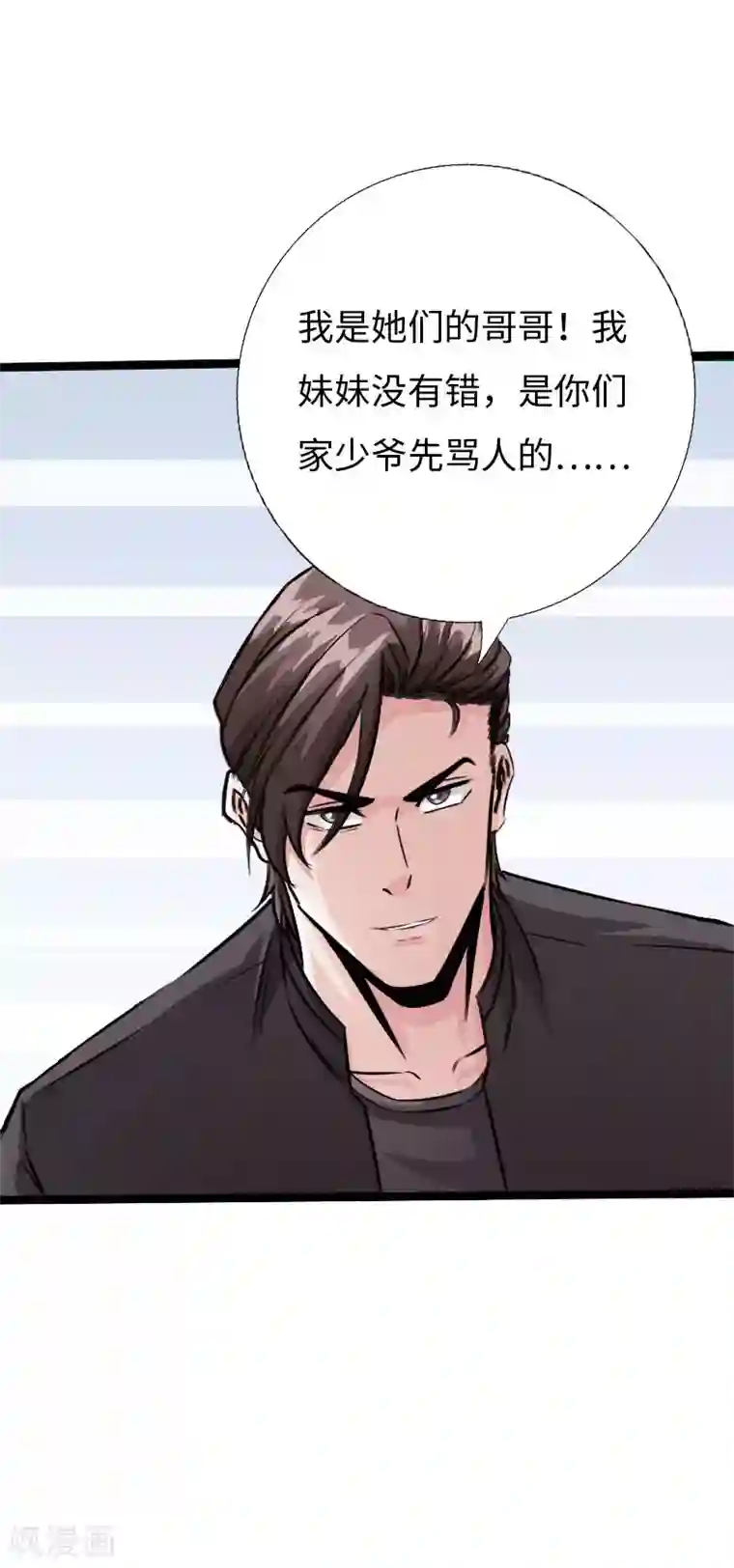 绝品邪少第132话 自报家门