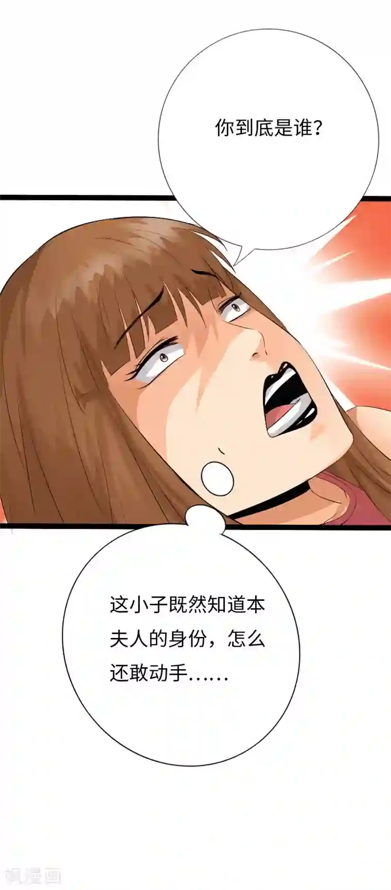 绝品邪少第132话 自报家门