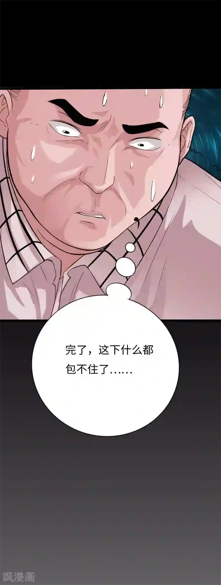 绝品邪少第132话 自报家门