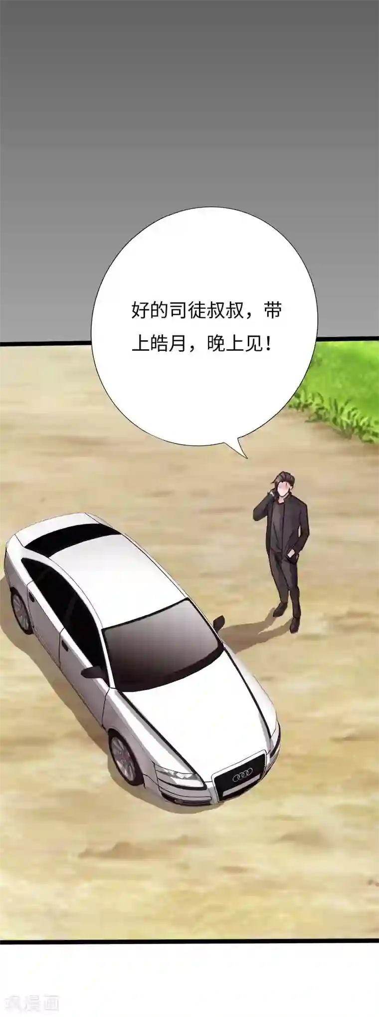 绝品邪少第132话 自报家门