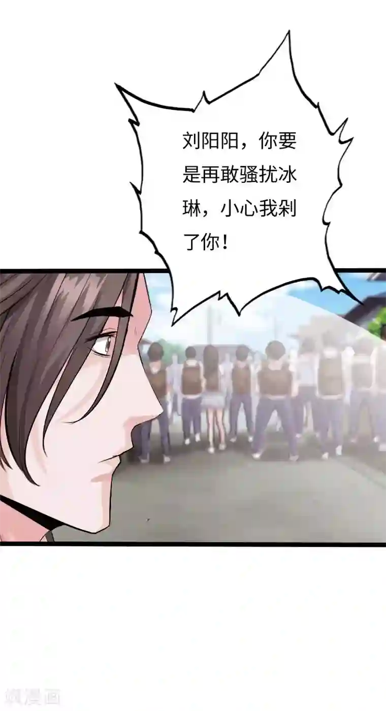 绝品邪少第132话 自报家门
