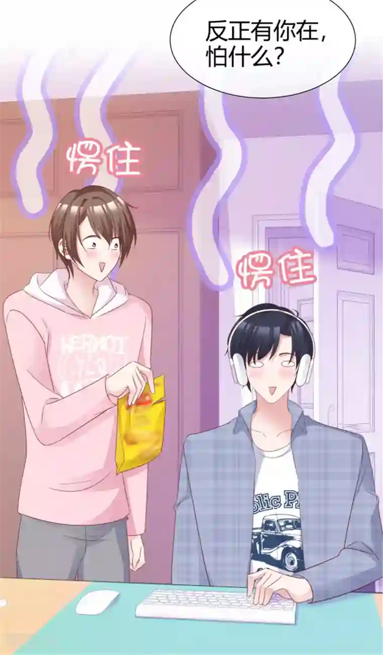 小姐姐不是你想的那样第56话 你怎么在我床上？