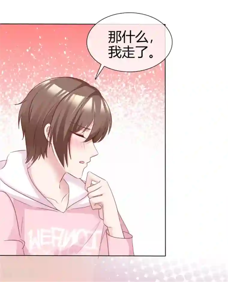 小姐姐不是你想的那样第56话 你怎么在我床上？