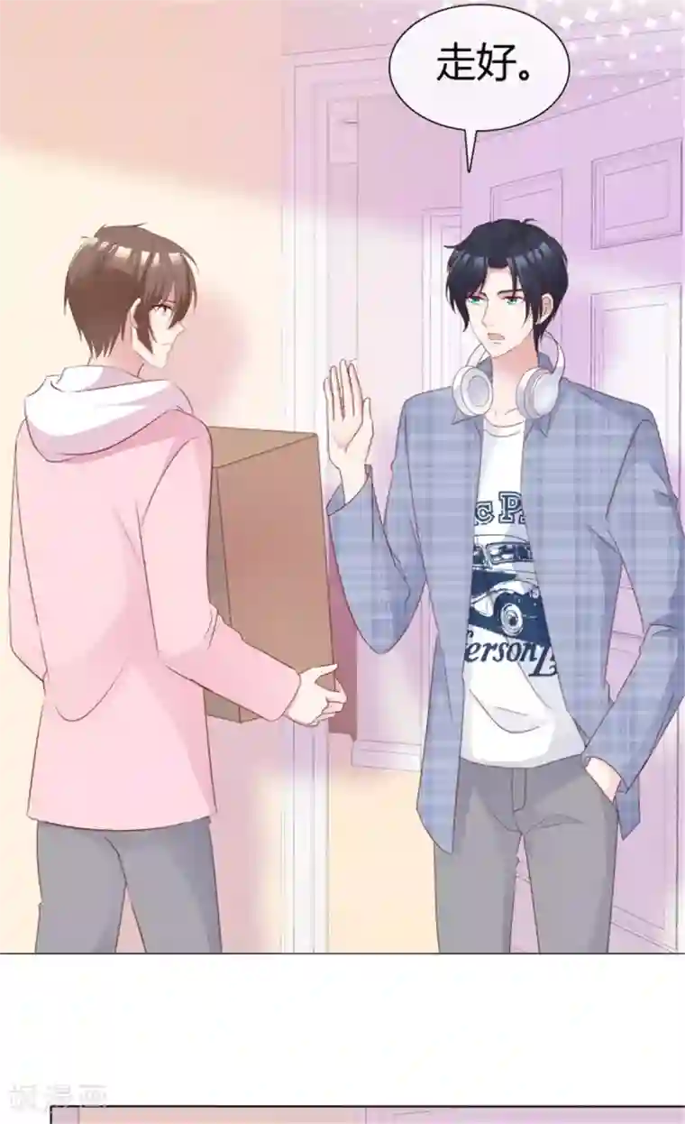 小姐姐不是你想的那样第56话 你怎么在我床上？