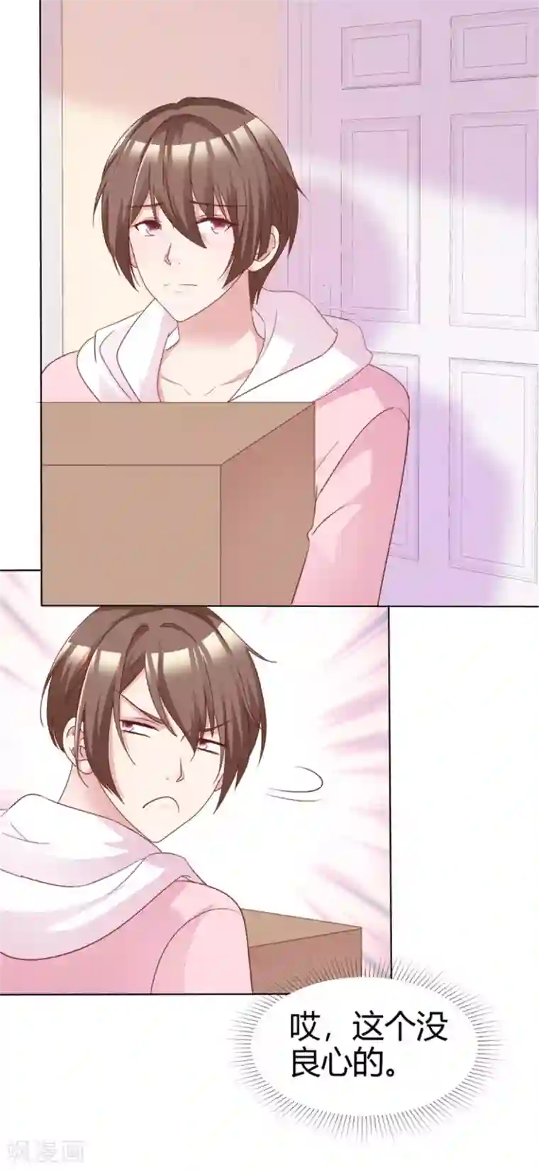 小姐姐不是你想的那样第56话 你怎么在我床上？