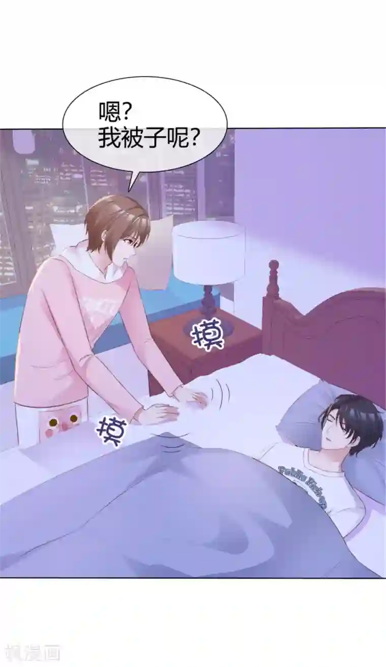 小姐姐不是你想的那样第56话 你怎么在我床上？