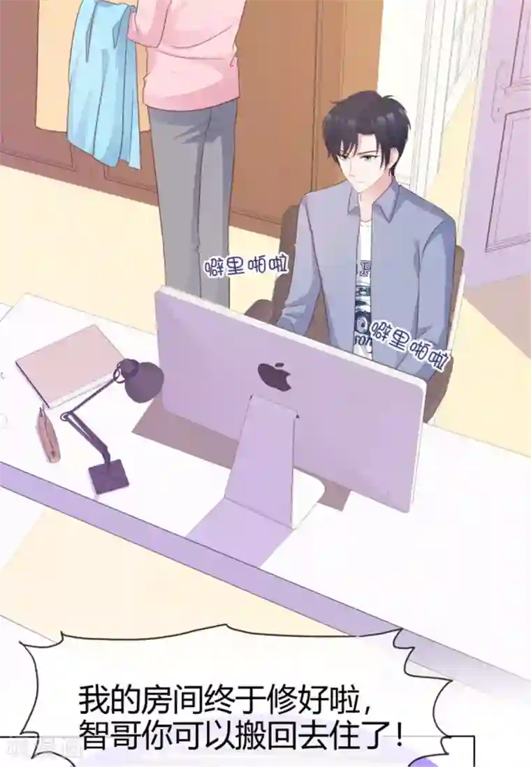 小姐姐不是你想的那样第56话 你怎么在我床上？