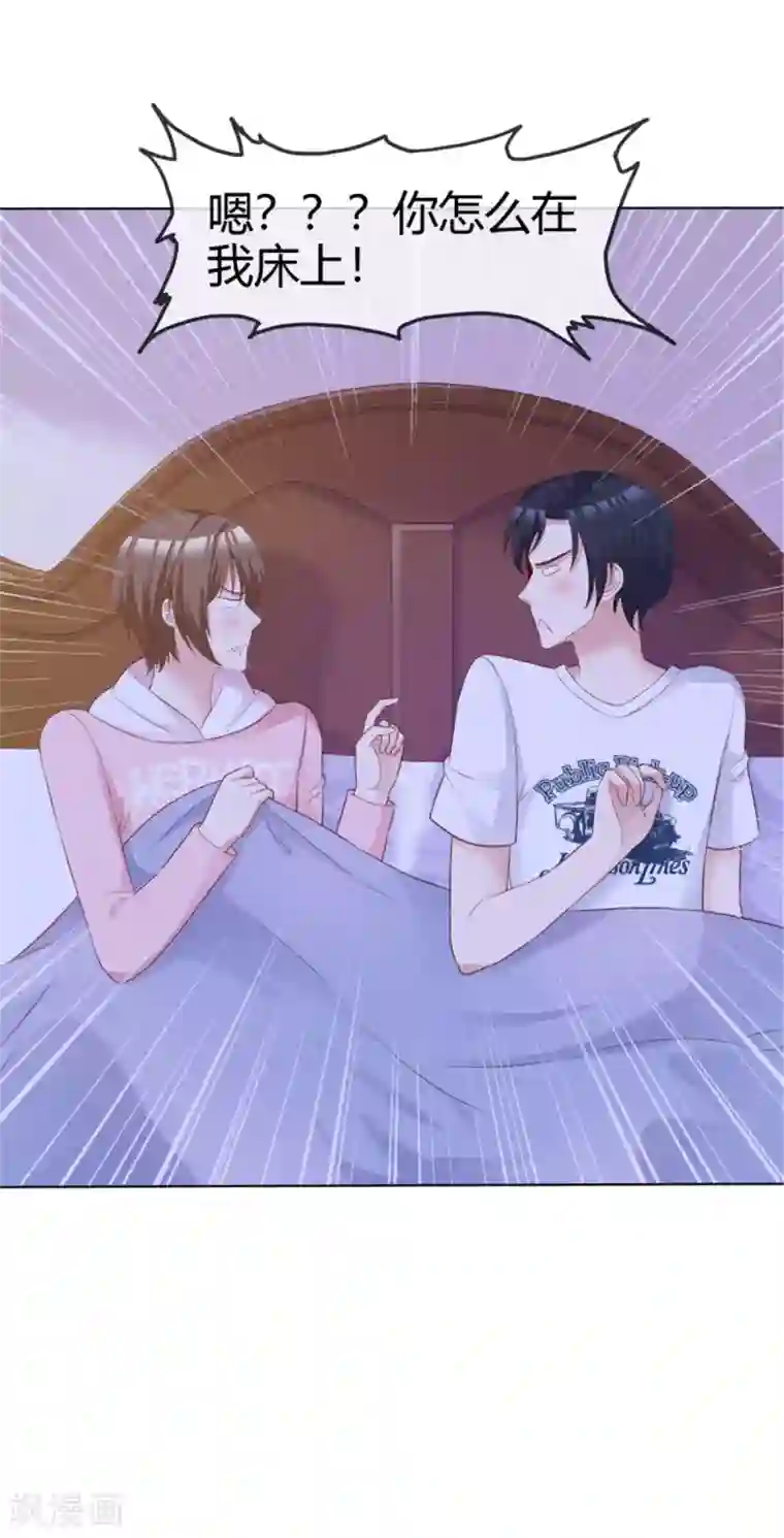 小姐姐不是你想的那样第56话 你怎么在我床上？