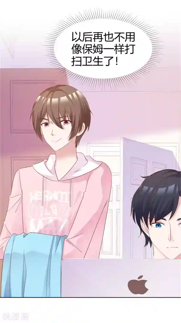 小姐姐不是你想的那样第56话 你怎么在我床上？