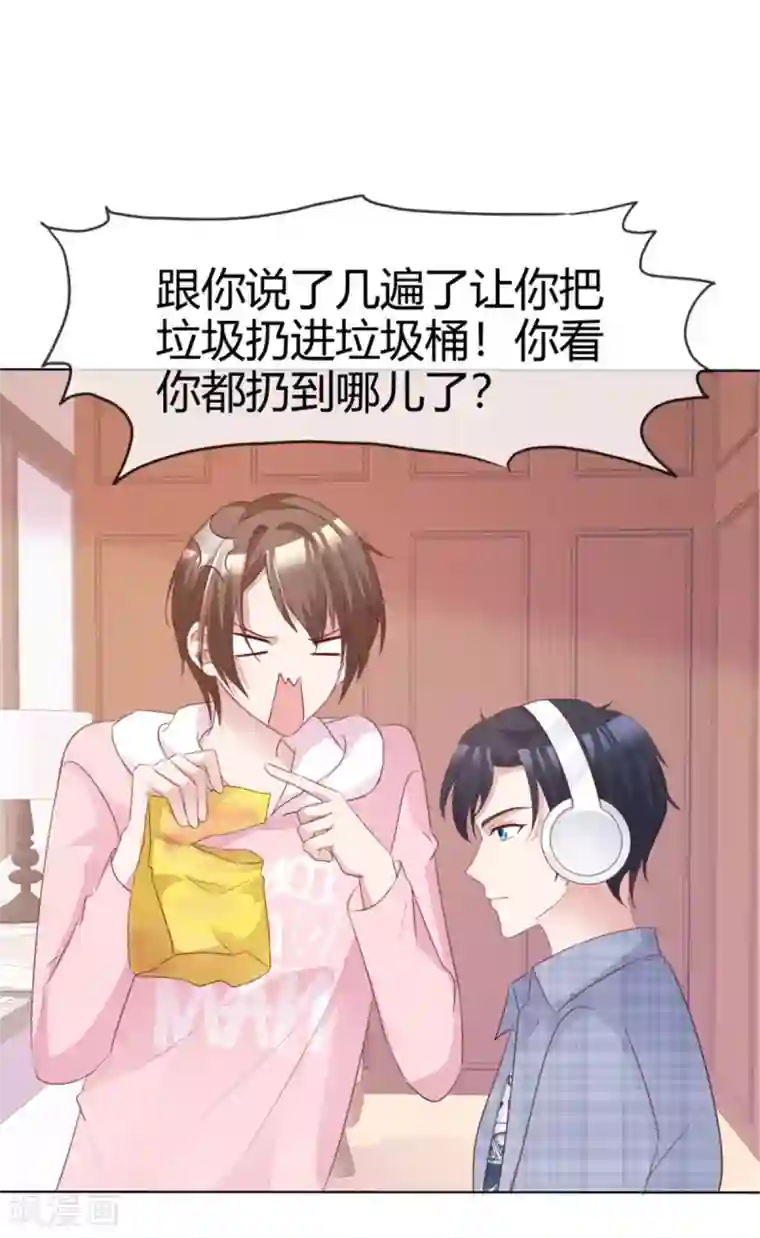 小姐姐不是你想的那样第56话 你怎么在我床上？