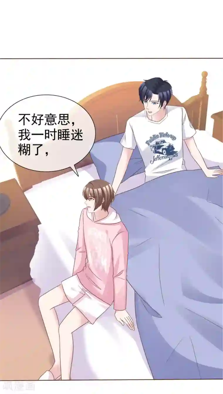 小姐姐不是你想的那样第57话 不是你想的那样！