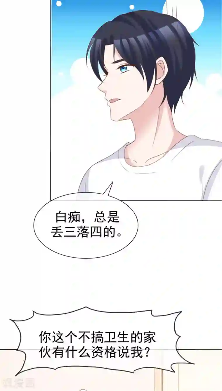 小姐姐不是你想的那样第57话 不是你想的那样！