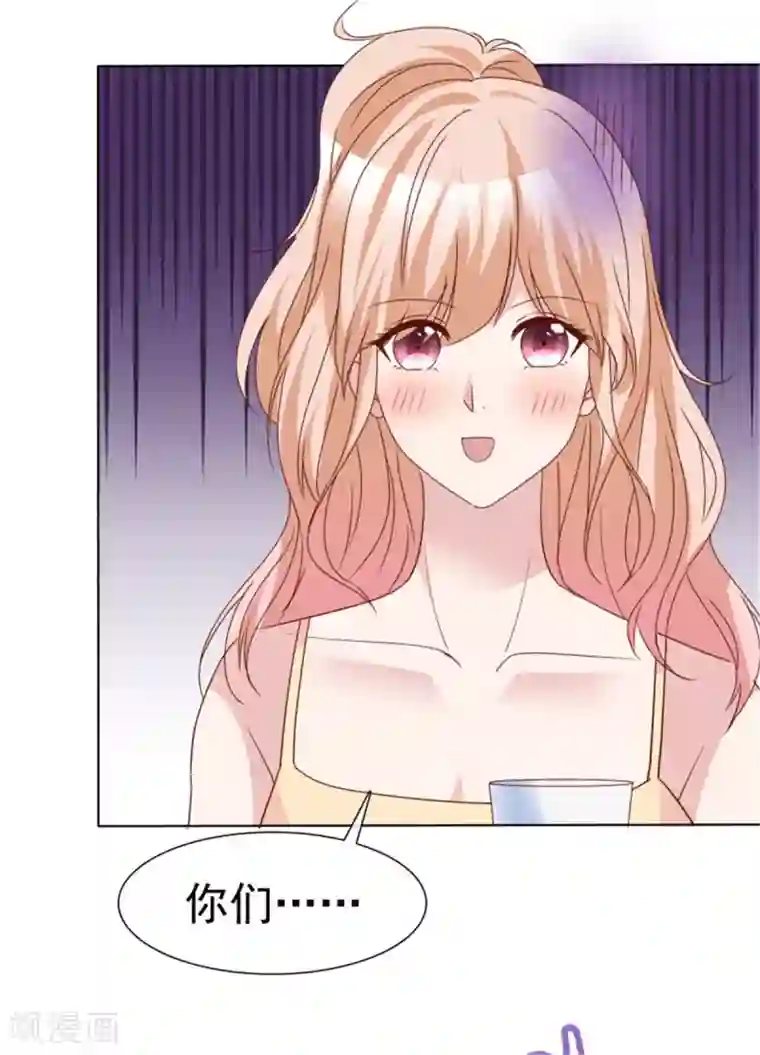 小姐姐不是你想的那样第57话 不是你想的那样！